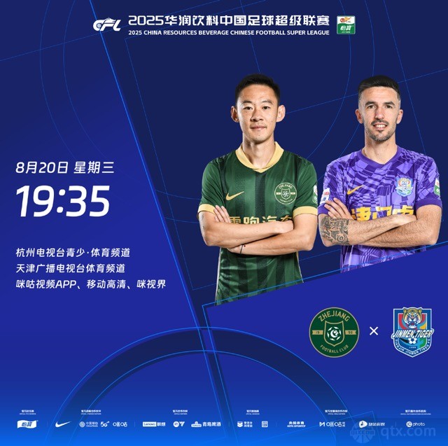 浙江队2-0天津津门虎