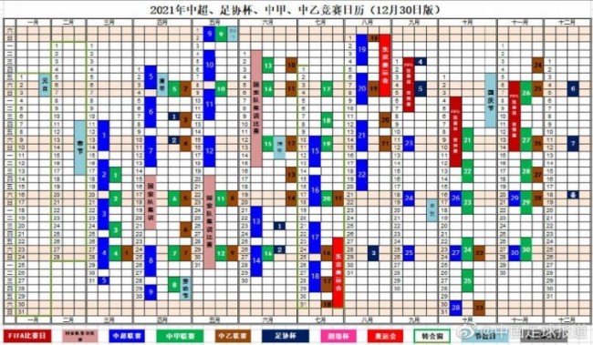 2021中超开赛时间图片