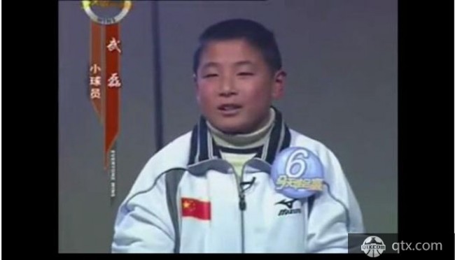 武磊12岁上电视