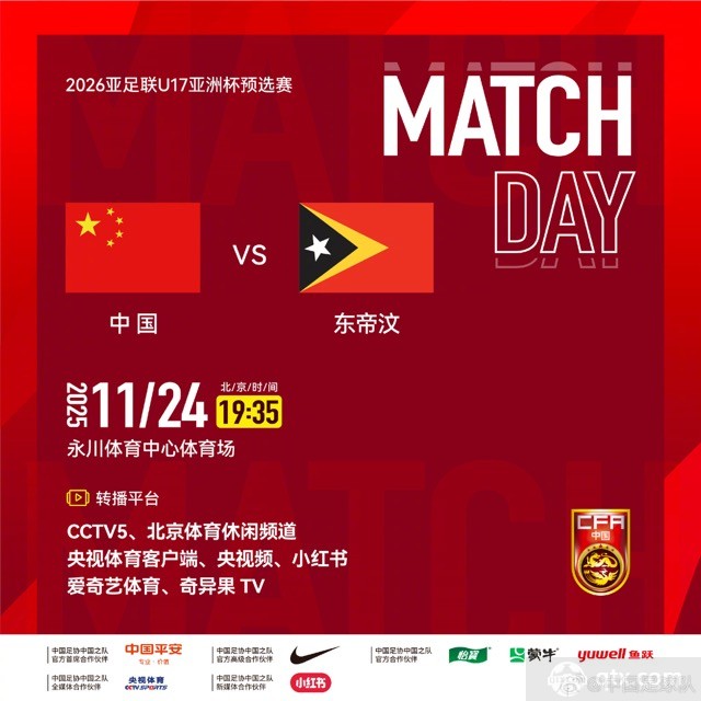 中国U17男足14-0东帝汶