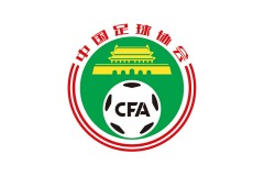 足协官方：取消包括申鑫、辽足在内11家俱乐部注册资格
