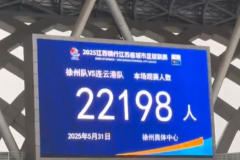 苏超徐州VS扬州门票今天开售 每张门票5元