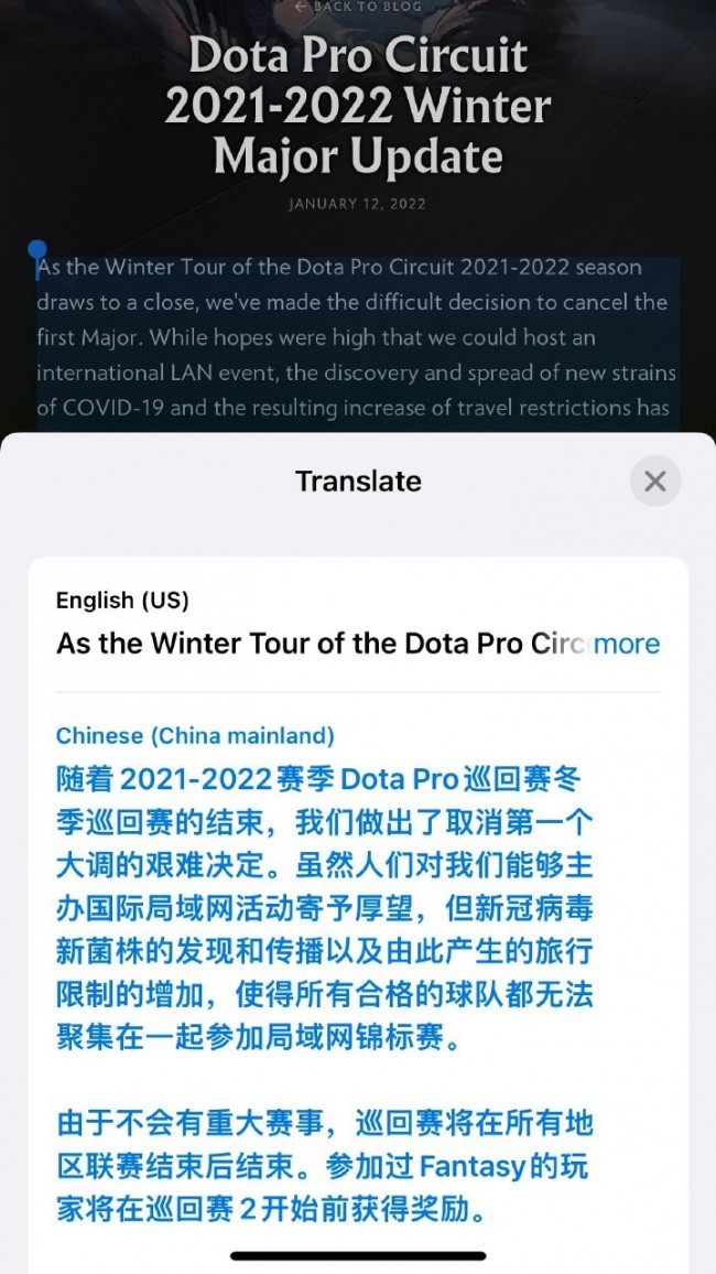 取消Major赛事公告内容机翻