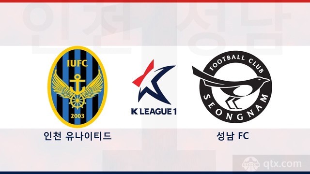 仁川联队vs城南FC分析预测