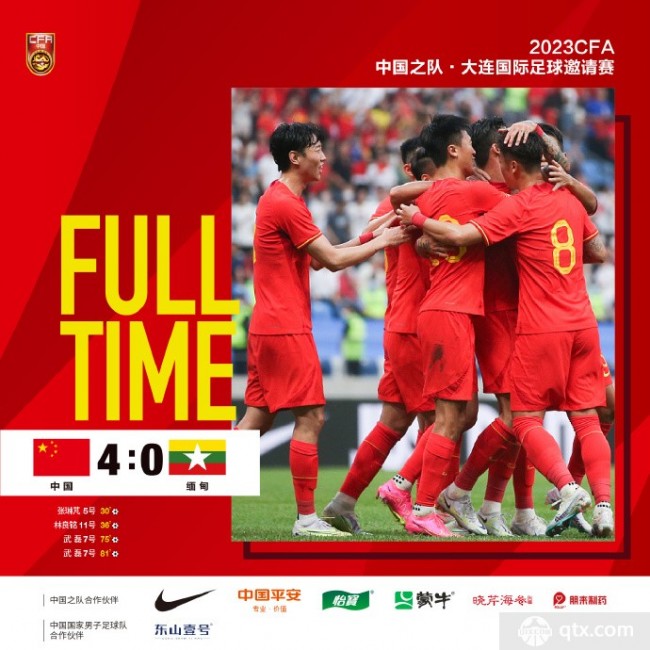中国队4-0大胜缅甸