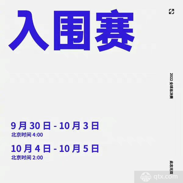 s12全球总决赛赛事日程安排表