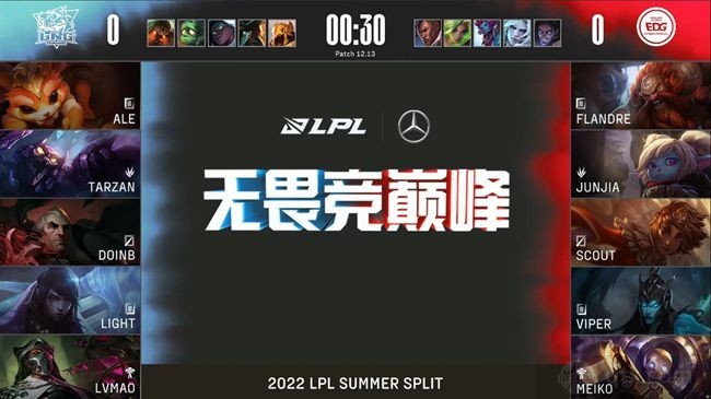 2022LPL夏季赛常规赛EDG vs LNG第一局BP