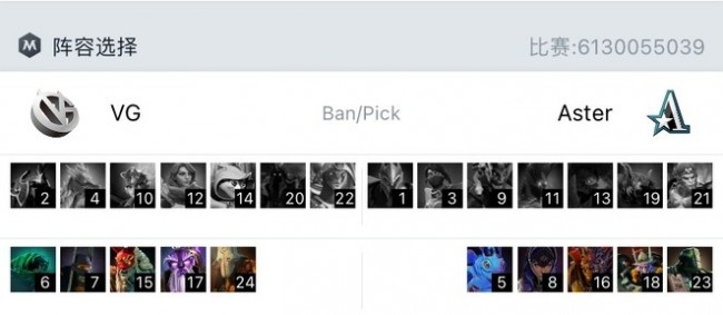 VG vs Aster 第一局