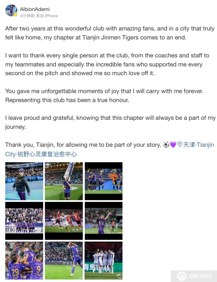 外援阿代米告别天津津门虎