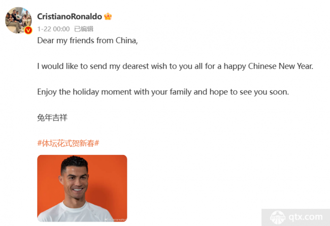C罗微博祝福