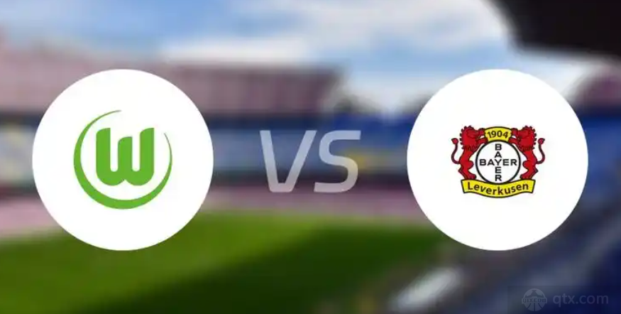 德甲沃尔夫斯堡VS勒沃库森预测