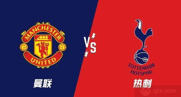 英超热刺VS曼联预测分析