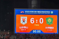 中超国安排名降至第四 6球惨败泰山
