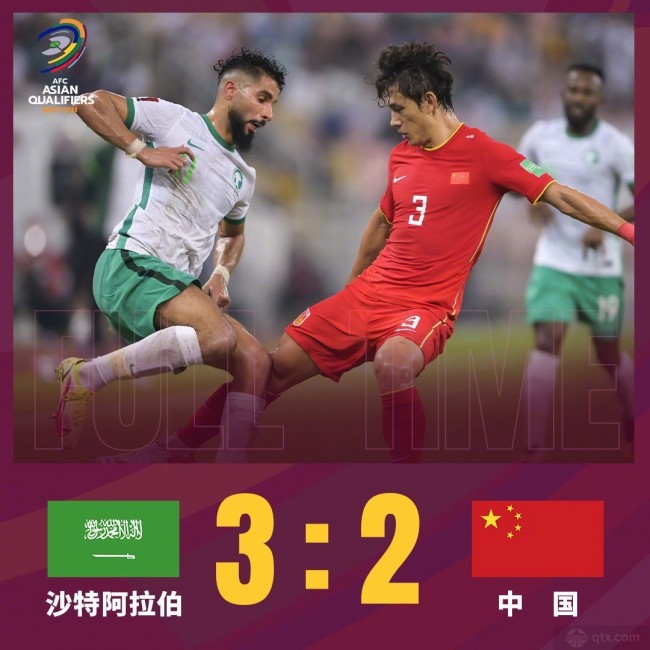 沙特3-2国足