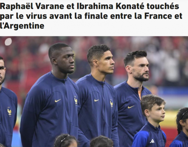 法国队多名球员感染病毒