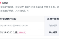 国足主场对阵巴林已经结束退票 本场比赛成为荣誉之战