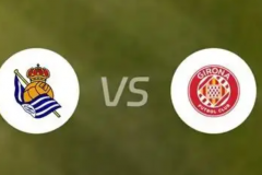 西甲皇家社会VS赫罗纳预测分析 赫罗纳客场至今没能赢球