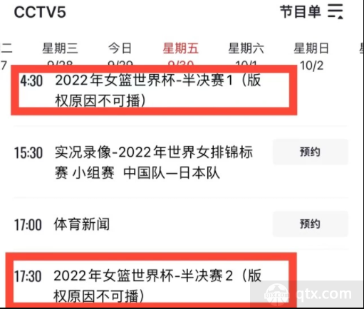 央视CCTV5直播2022年女篮半决赛