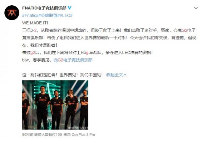 FNC官方微博消息