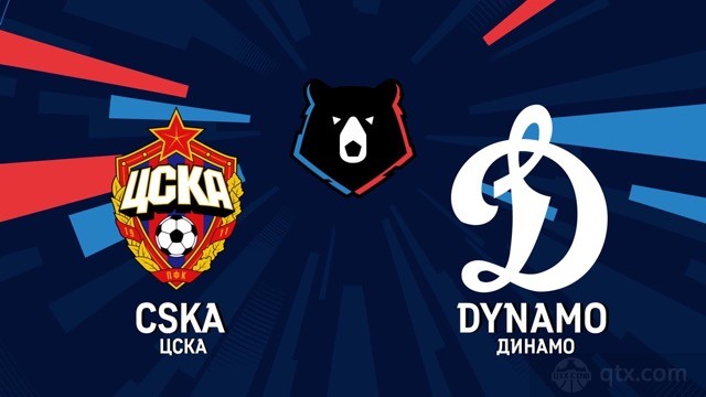 莫斯科中央陆军vs莫斯科迪纳摩