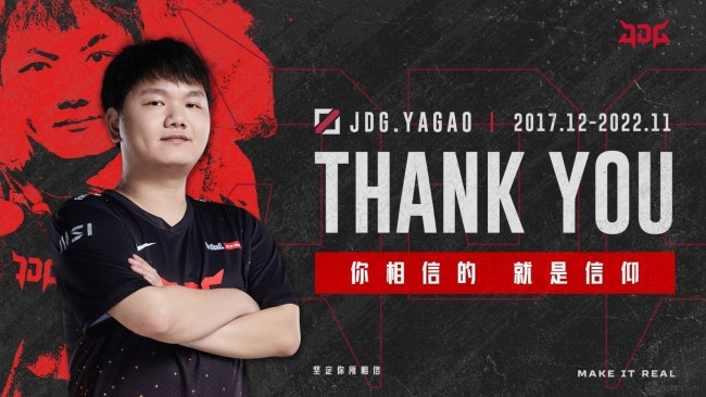 JDG官宣中单选手yagao离队