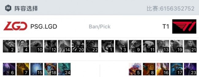 PSG.LGD vs T1第一局
