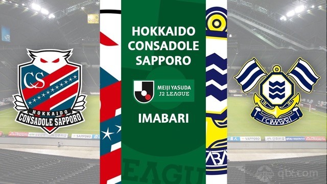 札幌冈萨多vs今治FC