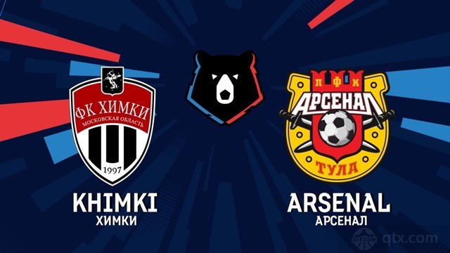 希姆基vs图拉兵工厂