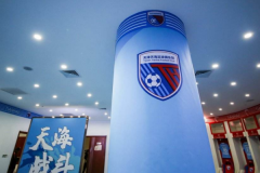天津天海俱乐部官宣解散 正式退出新赛季中超联赛