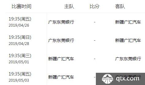 CBA总决赛时间