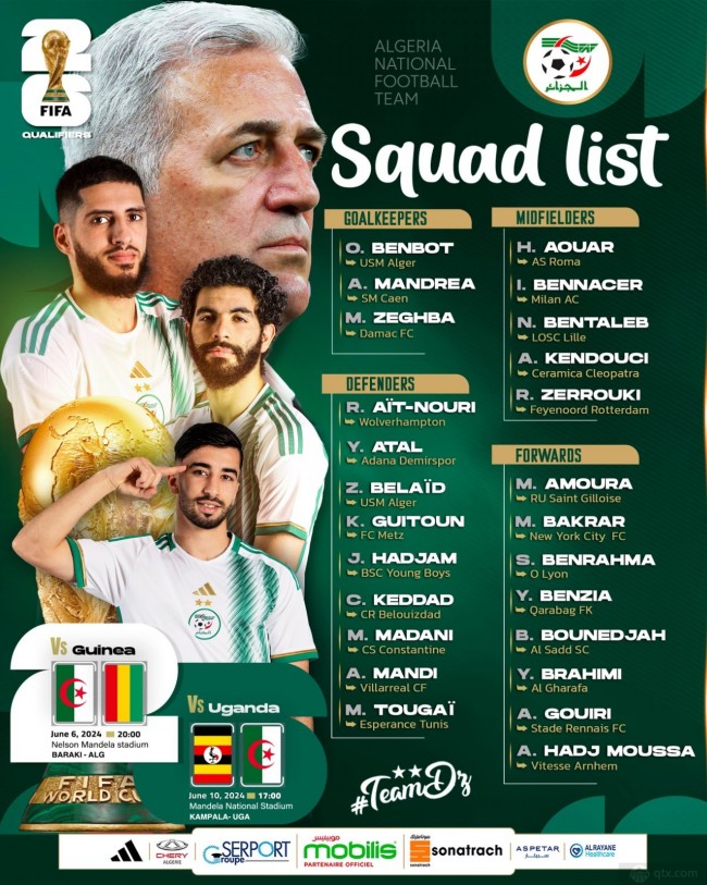 2024阿尔及利亚世预赛名单