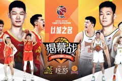 cba揭幕战将打响 12日晚19点30分广厦男篮vs山西男篮