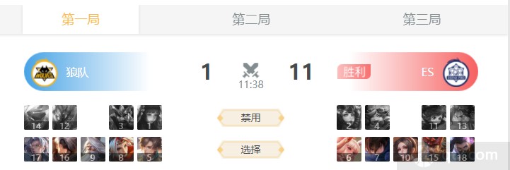 2022kpl夏季赛常规赛s组武汉eStar vs 重庆狼队第一局BP