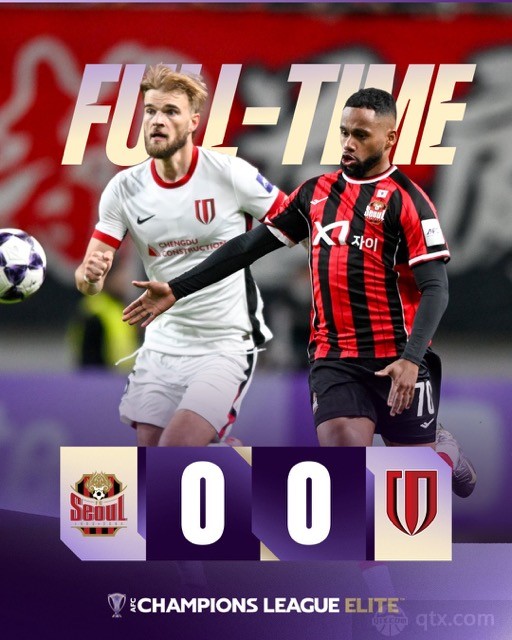 首尔FC0-0成都蓉城