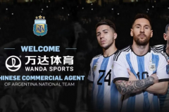 萬達體育再牽手阿根廷足協 成為中國市場獨家合作夥伴