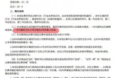 NBL裁判报告中出现“虚空球员” 中国篮协再度沦为笑柄