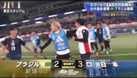 日本庆祝