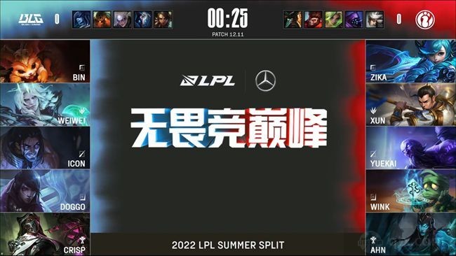2022lpl夏季赛常规赛BLG vs iG第一局BP