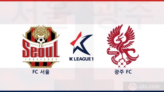 首尔FCvs光州FC
