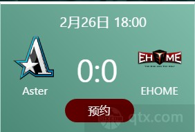 Dota2PIT深渊联赛中国区邀请赛Aster vs EHOME