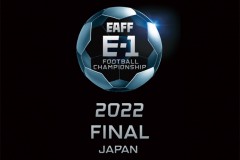 东亚杯7月在日本举行 东亚杯比赛时间揭晓