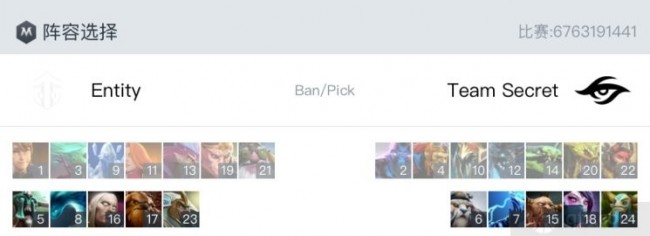 dota2ti11西欧预选决赛Entity vs Secret第一局BP