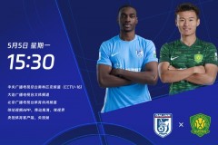 中超大连英博0-2北京国安 王子铭法比奥破门张玉宁失点