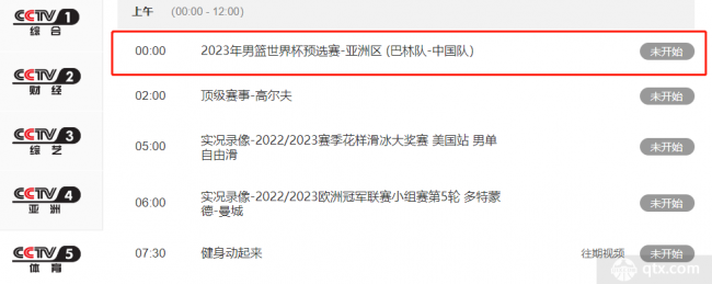 CCTV5将直播中国男篮对阵巴林男篮