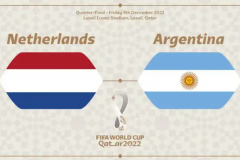 荷兰vs阿根廷比分预测分析 潘帕斯雄鹰对阵郁金香军团