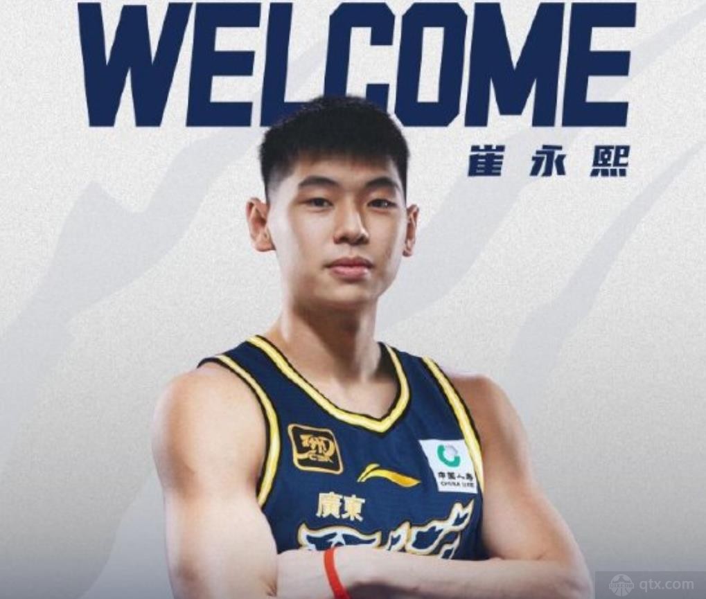 曝广东男篮已经和崔永熙完成签约