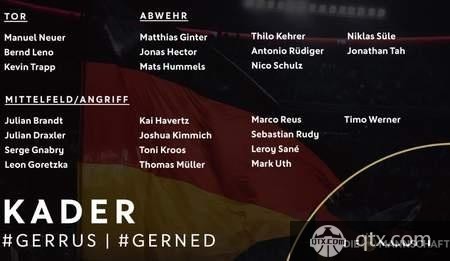 德国队大名单