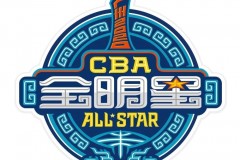 CBA全明星周末再次改革  篮球名宿现场三分大pk