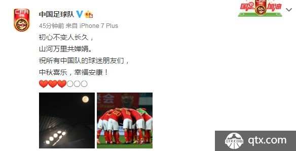 中秋佳节 中国足球队和各中超俱乐部送祝福