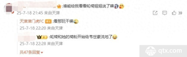 津门虎官博